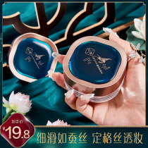 Xazihua powder air makeup honey powder long-lasting waterproof sweat-proof no makeup big-name oil skin concealer