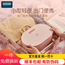 Underwear Briefs Washing Disinfection Drying All-in-one Home Small Dryer UV Clothing Private Germicidal Boxes