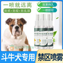 Bulldog Special Portable Dog Forbidden Zone Spray to Prevent Chaotic Lapee Dog Toilet Drive for Bottled Long-lasting