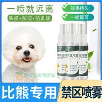 More than a bear special to block indoor dog penalty area spray against chaotic Lauria god-instrumental home steam wheel car