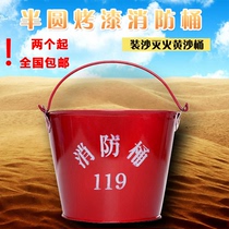 Special Fire Barrel Fire Yellow Sand Barrel Fire Equipment Fire Tools Gas Station Special Barrel Thickening Semi-round Paint