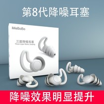 Sound insulation earplugs students Super Sleep strong special anti-snoring anti-noise noise reduction work professional quiet artifact
