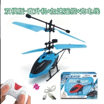 ? Intelligent induction remote control small aircraft suspension helicopter resistant to drop-resistant charging primary school children Boy Boy flying toy