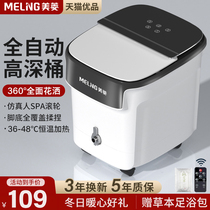 Meiling foot tub full automatic massage constant temperature electric heating fumigation small household foot bath health