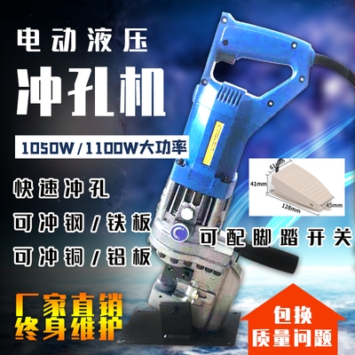  Electric punching machine Portable electric hydraulic punching machine Angle steel angle iron channel steel punching machine Copper and aluminum plate punching machine