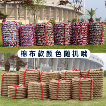 Tug-of-war Special Rope Coarse Hemp Rope Adult Tug-of-war Rope Kindergarten Children Dial River Competition Special Rope 3cm