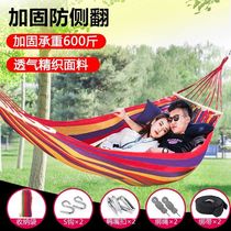 Hammock Single Double Room Outdoor Travel Sleeping Autumn Thousands Children Adults Anti-Side Dorm Dorm Room Student Hanging Chair