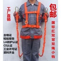 Aerial work construction Climbing fall prevention belt Power rescue insurance rope Labor security belt