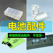 (single pat does not ship) 18650 Lithium battery storage case 26650 Heat-shrink 21700 protective film 1 Number of conversion cylinder