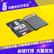 TF TransSD Adapter Taiwan Import Cutting Sleeve Kato Compatible TF Memory Card 4G to 128G Cards