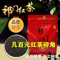New tea high quality authentic origin 500g broken angle broken thick fragrance red fragrant red fragrant snail Qimen black tea gongfu tea