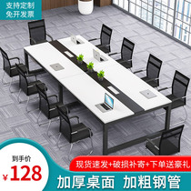 Office desk Meeting training negotiation table Office conference table Long table Reception table and chair combination Simple and modern
