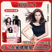 Tongrentang plant pure self at home hair dye female 2021 popular color white a wash black cream natural