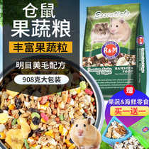 Pet hamster grain fruit and vegetable bear dwarf nutrition old staple food feed containing dried fruit and vegetable 908g