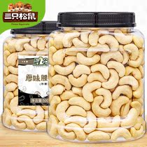 Three squirrels fresh original cashew nuts 500g New Vietnamese raw cashew nuts baked dried fruit canned snacks