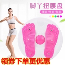 Twister disc magnet Large twister machine Household sports fitness equipment exercise waist device womens turn training machine