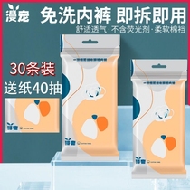 Disposable Underwear Maternal Month Postnatal Maternal Postpartum Woman Increased Code Travel Paper Underpants Pure Cotton Crotch Sterile Free Wash
