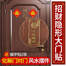 Door-to-door pendant invisible gate blessing solution toilet toilet toilet to elevator staircase bedroom door heaven official blessing