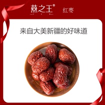 King of Yan YZW Xinjiang jujube special red date 500g first-class high-quality jujube Hetian specialty Ruoqiang gray jujube