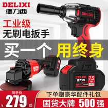 Delixi electric wrench large torque brushless lithium battery wind gun pool tool set charging impact plate flashlight wrench