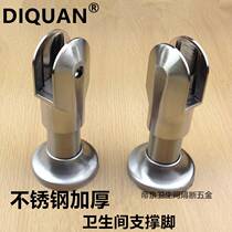 Public Toilet Toilet Partition Five Gold Accessories Separator Stainless Steel Thickened Adjustable Foot Holder Support Feet