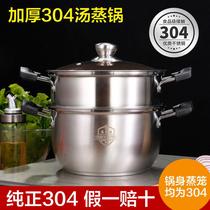 Thickened compound bottom soup pot pure 304 stainless steel double layer thick hot pot pot small steamer gas cooker induction cooker Universal