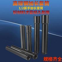 1 2 Longed electric wrench socket lengthened hexagon sleeve head wrench wind gun socket tool 150-300mm
