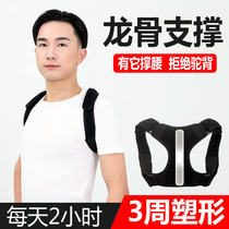 Posture correction belt men and women anti-hunchback corrector Special invisible keel support for adult men and women to correct sitting artifact