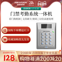 Hikvision swiping password set office attendance clock in IC card password swiping access control system all-in-one machine