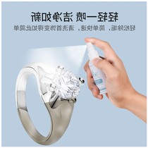 Silver wash water care Gold wash water Gold and silver cleaner Watch jewelry cleaning Diamond ring spray decontamination necklace artifact