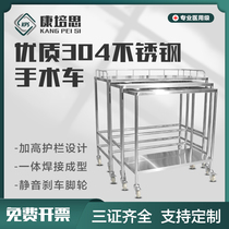 304 stainless steel thickened hospital clinic special operation table fan-shaped instrument table set trolley treatment