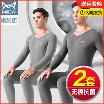 Cat Man Mens thermal underwear de Velvet no trace fever antibacterial autumn pants thin spring autumn autumn trousers set Winter