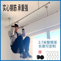 Clothes drying pole pole steel pipe balcony fixed clothes drying pole 25 thickened clothes drying rack Clothes drying pole hanging clothes rack single pole