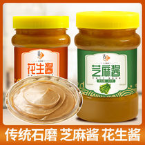 Pure Stone Mill sesame butter peanut butter black sesame sauce bottled hot dry noodles cold skin Henan hot pot sauce dip