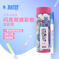 STA STA 1151F shiny two-line contour pen 12-color color marker hand-painted fluorescent hand account set Pearlescent two-color diy hand account office net red double silver light bold middle school student girl heart