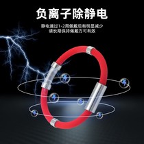 Static eliminator human body electrostatic release wireless elimination bracelet static electricity artifact anti-static bracelet