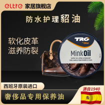 Imported vegetable tanning leather care oil LV bag leather leather leather color black colorless mink oil