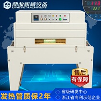 Dingye Heat Shrinkable film packaging machine tableware mobile phone gift box plastic sealing machine ironing film coating machine Heat Shrinkable tube shrinking machine