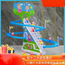 Internet Red Small Ducks Up Stairs Toys Automatic Small Pig Will Climb Stairs Small Yellow Duck Baby Boy Rail Car