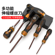 Telescopic ratchet screwdriver suit multifunction fast cross-word labor-saving dual-purpose strong magnetic small screw screwdriver screwdriver