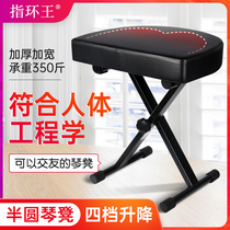 Lord of the ring stool foldable portable guitar electronic piano practice stool guzheng piano can lift creative piano stool