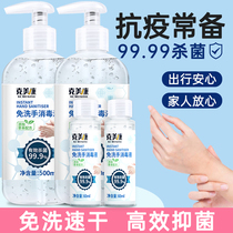 Medical grade special hand wash hand sanitizer gel sterilization disinfectant antibacterial antibacterial baby children portable 75 degree alcohol