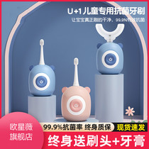 Childrens toothbrush U-shaped electric Automatic Baby U-shaped 2-12-year-old child soft hair replacement clean tooth protector artifact