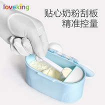 Baby milk powder box portable out-of-out milk powder sub-box mini divider box snack box milk powder grid