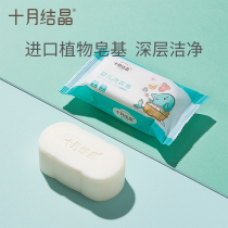 October Crystalline baby laundry soap Baby Neonatal Bacteriostatic Soap Laundry Soap Bb Soap 150g * 10 Block