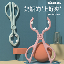 Naughty baby bottle holder bottle disinfection pliers high temperature resistant non-slip silicone baby milk disinfection clip artifact