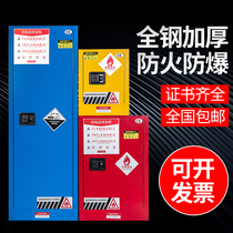Smell Minxuan Lab explosion prevention cabinet Industrial alarmism Storage cabinet Battery battery Recharge Safety Cabinet Fire Protection Explosion Protection