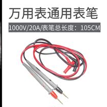 Multimeter probe high quality universal multimeter meter pen line 1000V 10A 20A silicone material pressure resistance