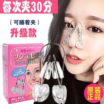 Nose clip shaping correction Japanese beauty nose artifact Nose straightening Nose augmentation Thin nose reduction Nose clip nose correction