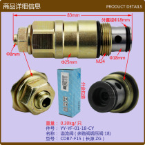 Relief valve (multi-way valve pressure regulator 18) CDB7-F1